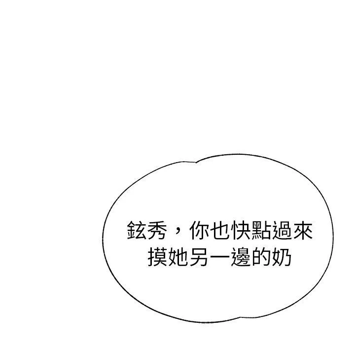 瑜珈初体验 - 第32话 - page 114