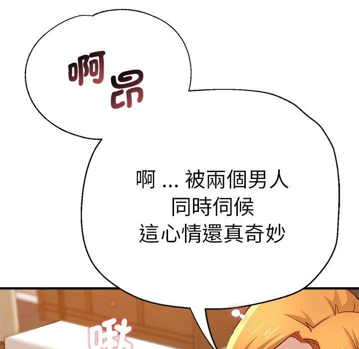 瑜珈初体验 - 第32话 - page 119