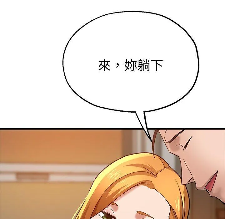 瑜珈初体验 - 第32话 - page 122