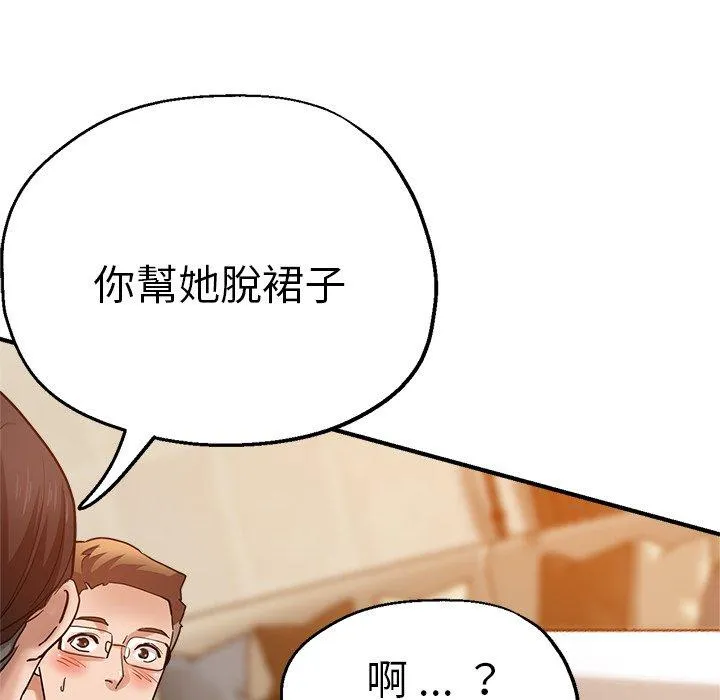 瑜珈初体验 - 第32话 - page 125