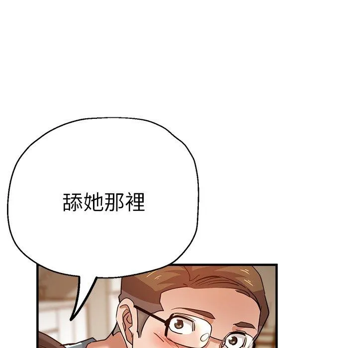 瑜珈初体验 - 第32话 - page 137