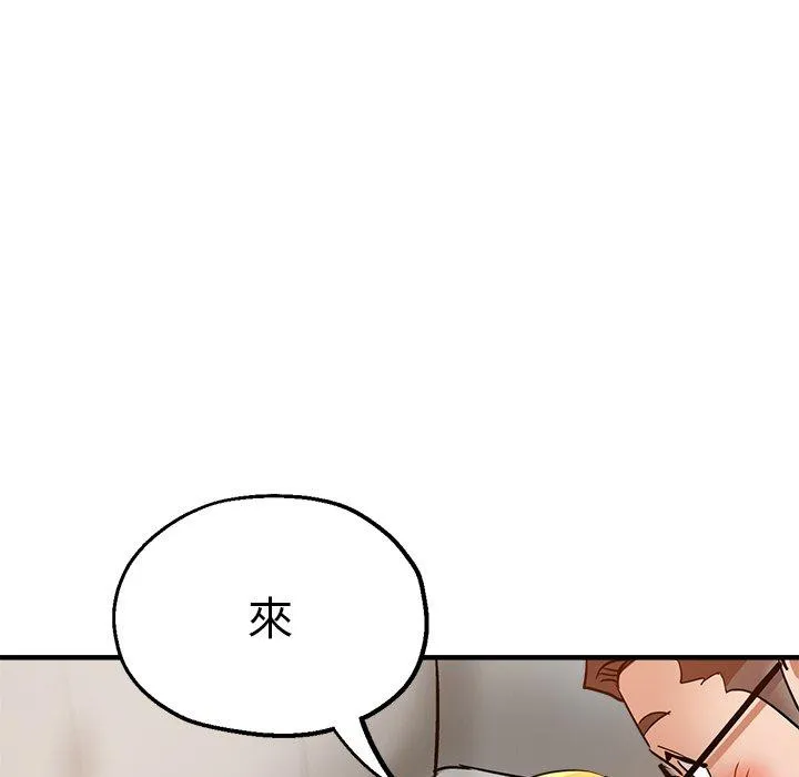 瑜珈初体验 - 第32话 - page 139