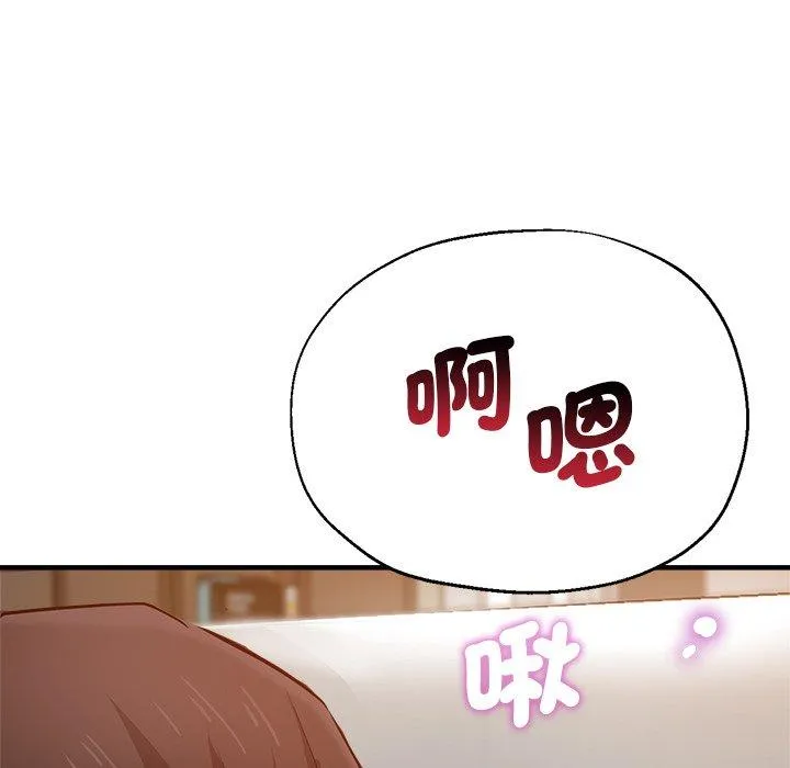 瑜珈初体验 - 第32话 - page 142