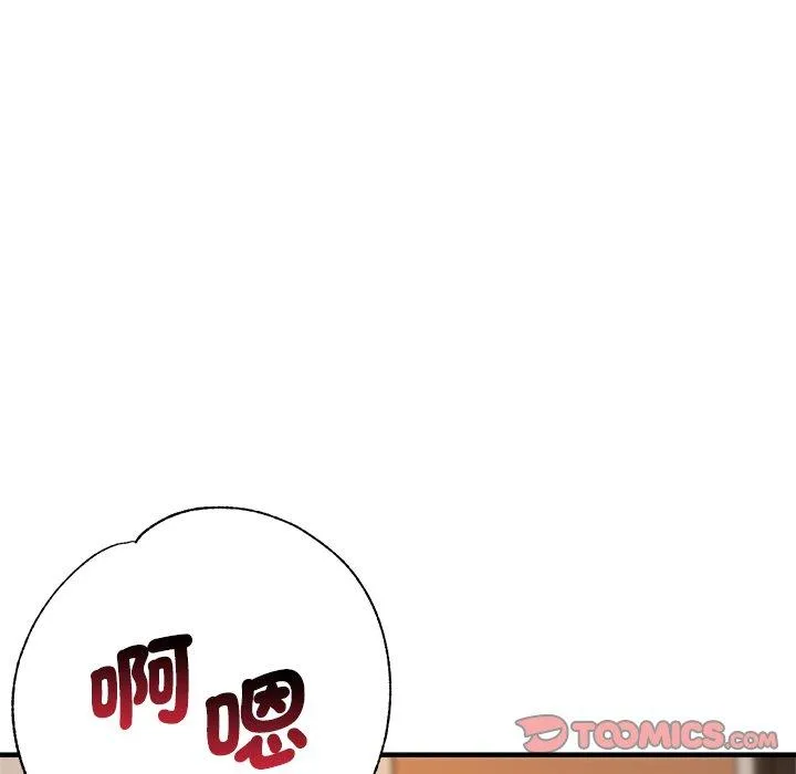 瑜珈初体验 - 第32话 - page 147