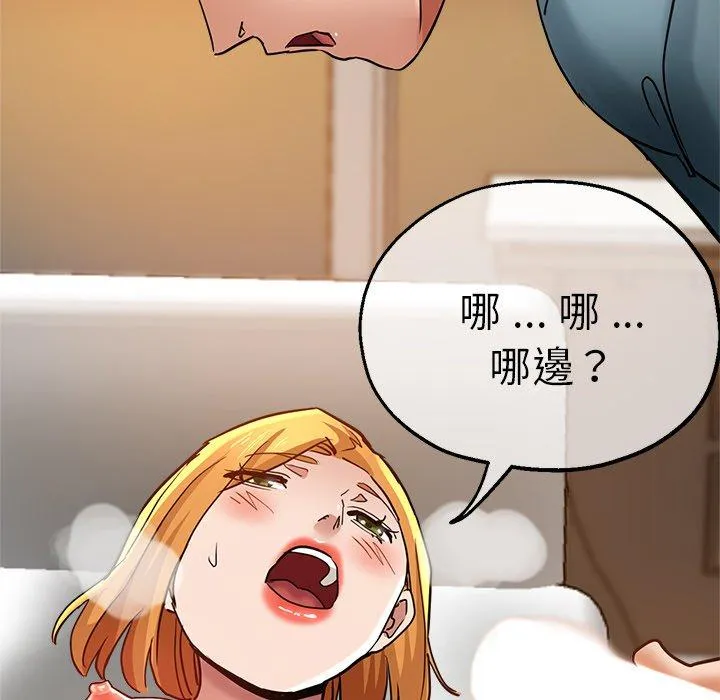 瑜珈初体验 - 第32话 - page 151