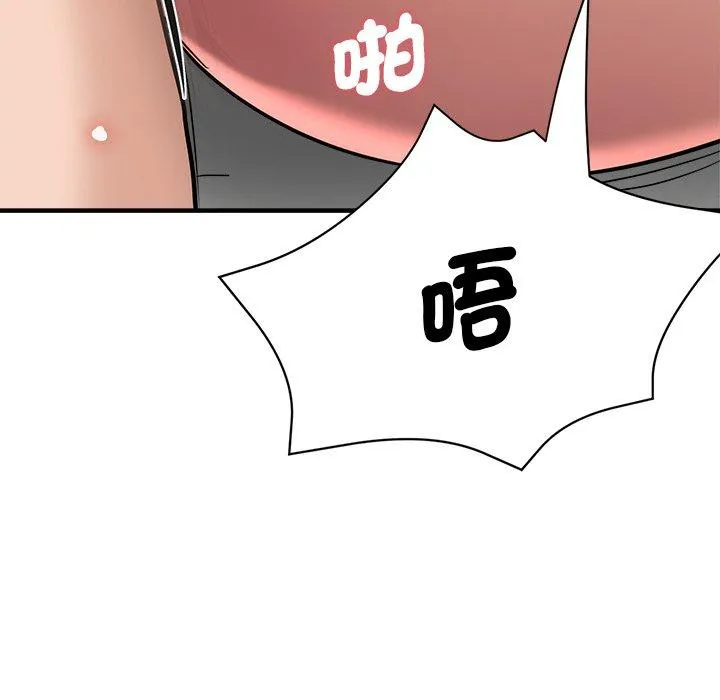 瑜珈初体验 - 第32话 - page 158