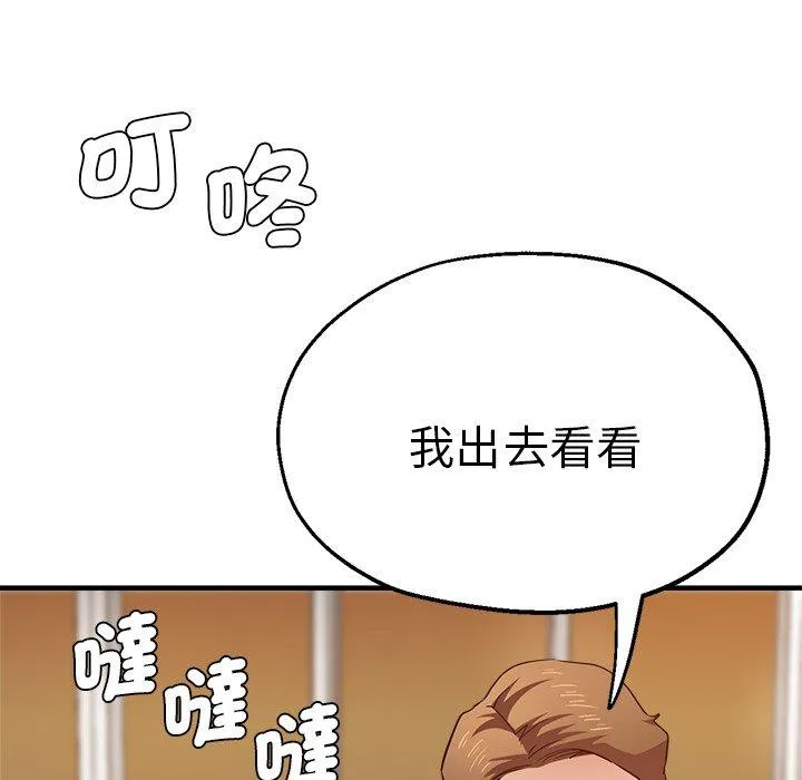 瑜珈初体验 - 第32话 - page 164