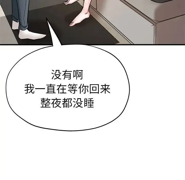 瑜珈初体验 - 第54話 - page 10