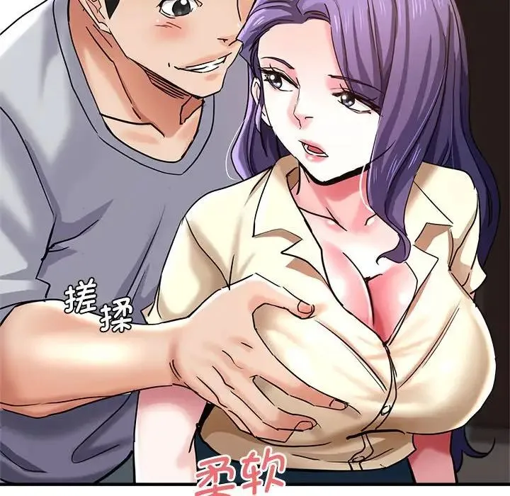 瑜珈初体验 - 第54話 - page 12
