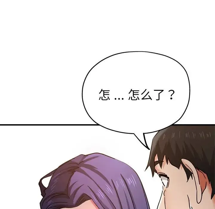 瑜珈初体验 - 第54話 - page 25
