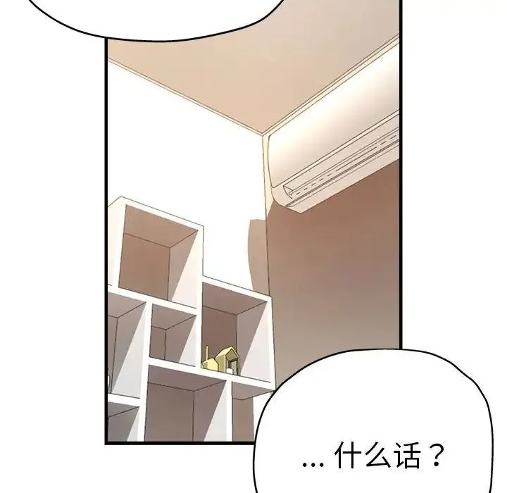 瑜珈初体验 - 第54話 - page 28