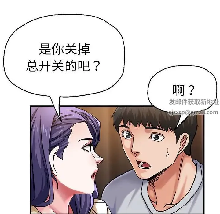 瑜珈初体验 - 第54話 - page 30