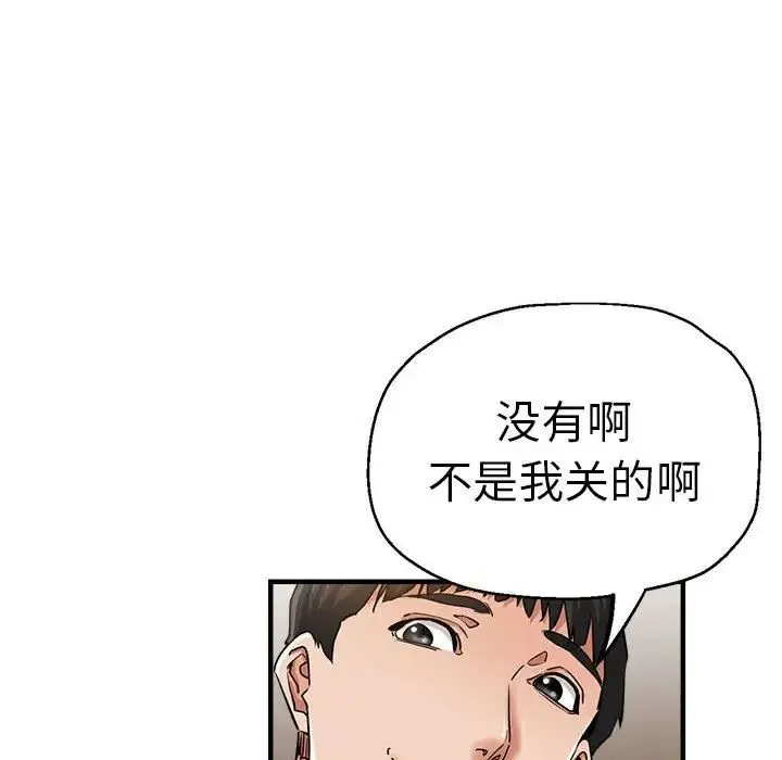 瑜珈初体验 - 第54話 - page 32
