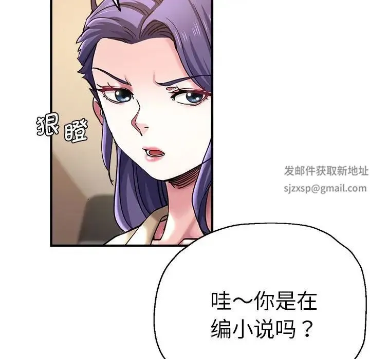 瑜珈初体验 - 第54話 - page 34