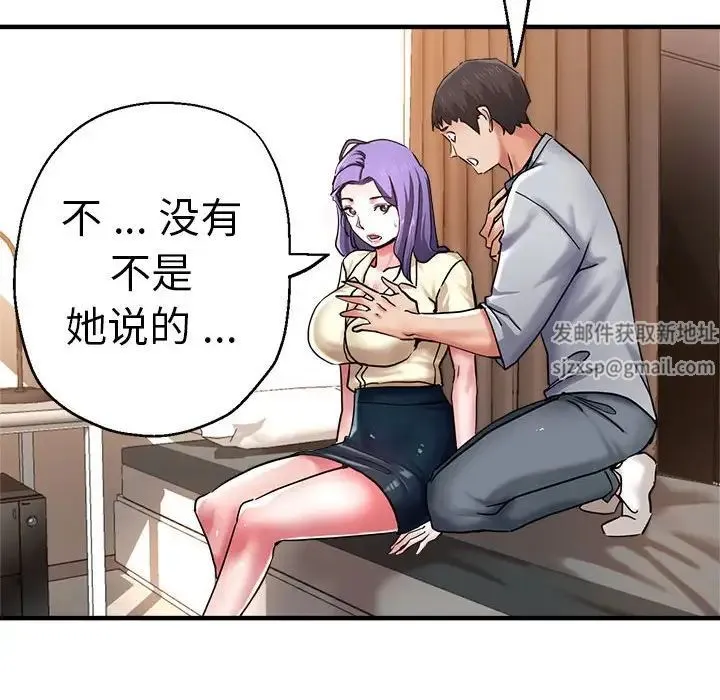 瑜珈初体验 - 第54話 - page 36