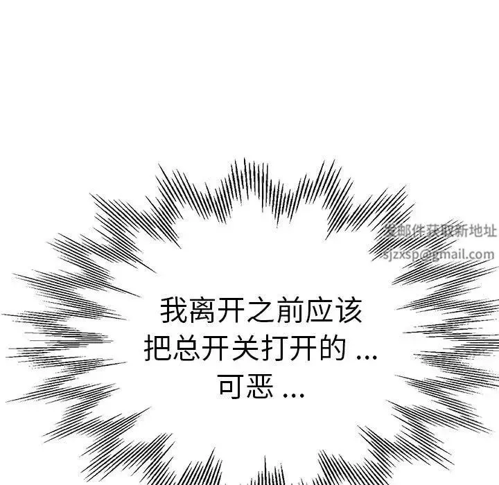 瑜珈初体验 - 第54話 - page 37