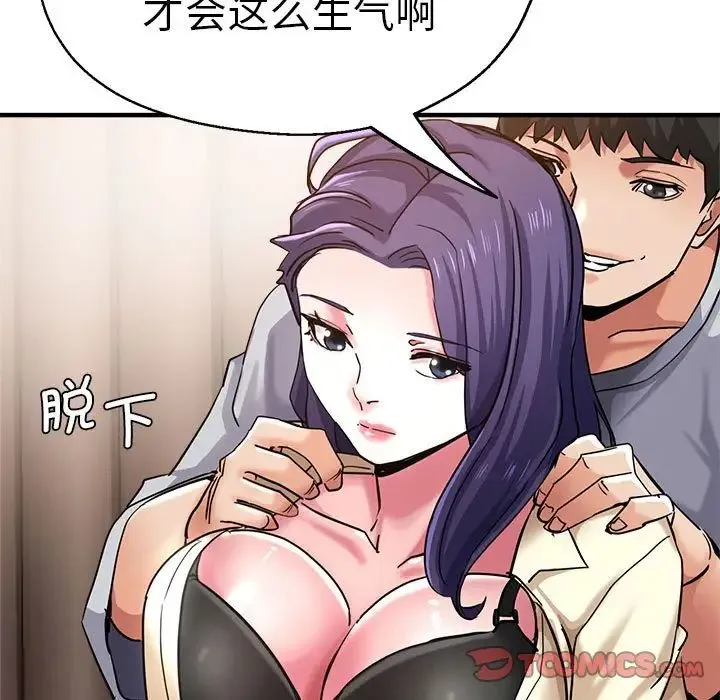 瑜珈初体验 - 第54話 - page 39