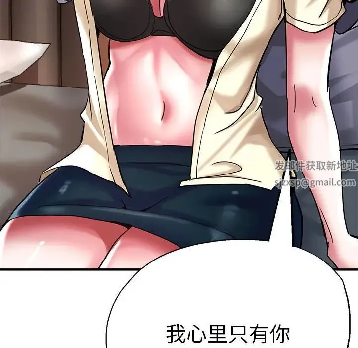 瑜珈初体验 - 第54話 - page 40