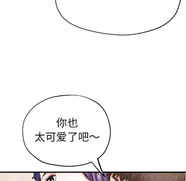 瑜珈初体验 - 第54話 - page 41
