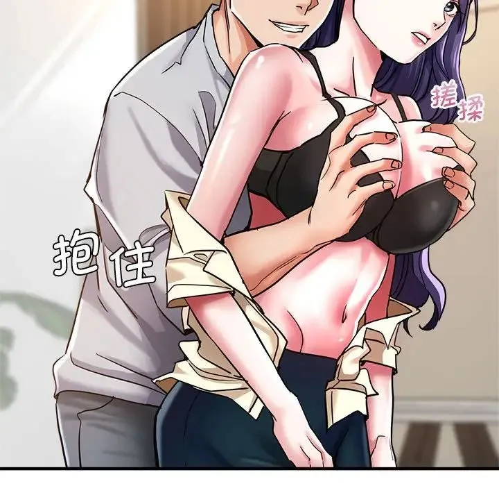 瑜珈初体验 - 第54話 - page 47