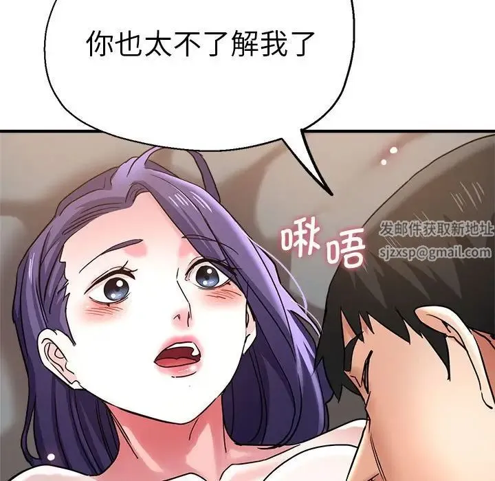 瑜珈初体验 - 第54話 - page 53