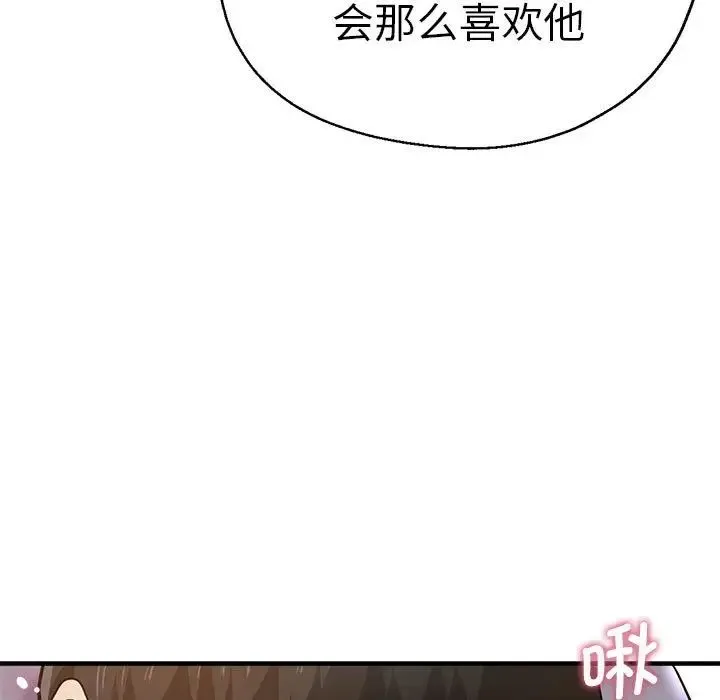 瑜珈初体验 - 第54話 - page 60