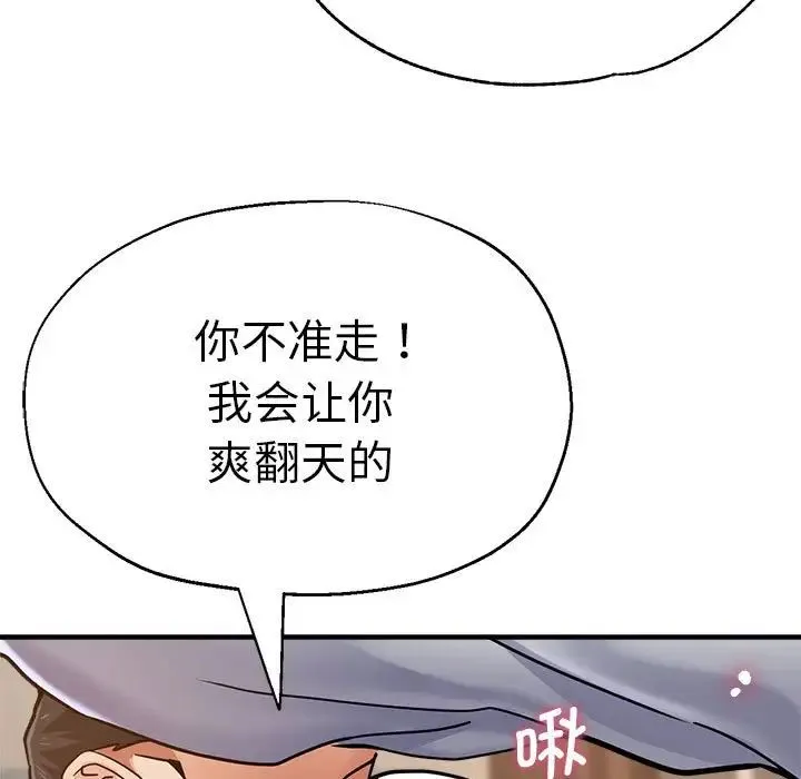 瑜珈初体验 - 第54話 - page 62