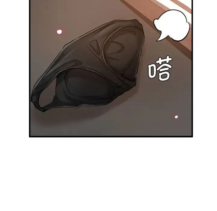 瑜珈初体验 - 第54話 - page 65