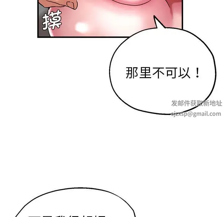 瑜珈初体验 - 第54話 - page 70