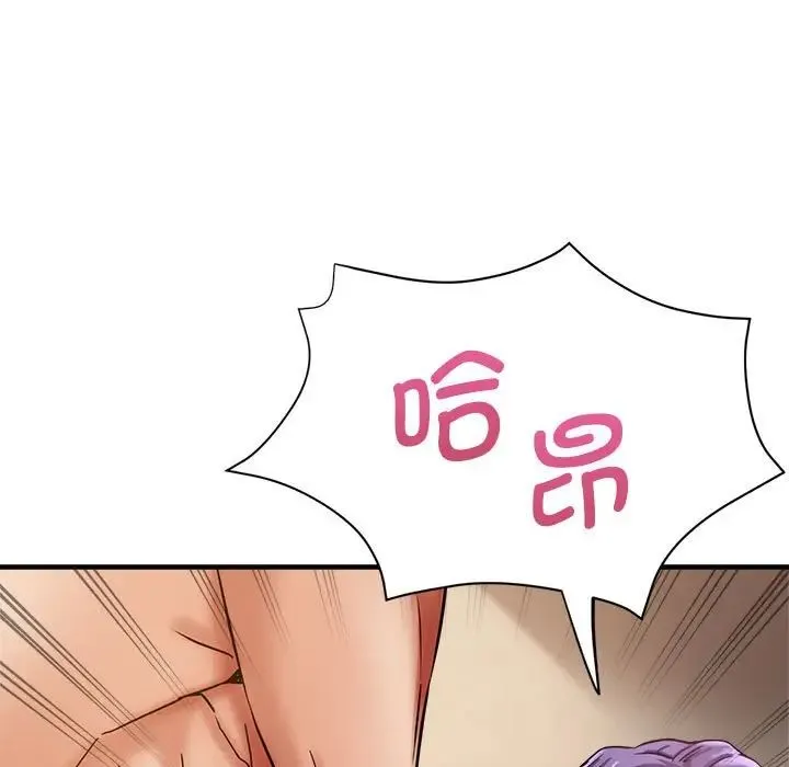 瑜珈初体验 - 第54話 - page 80