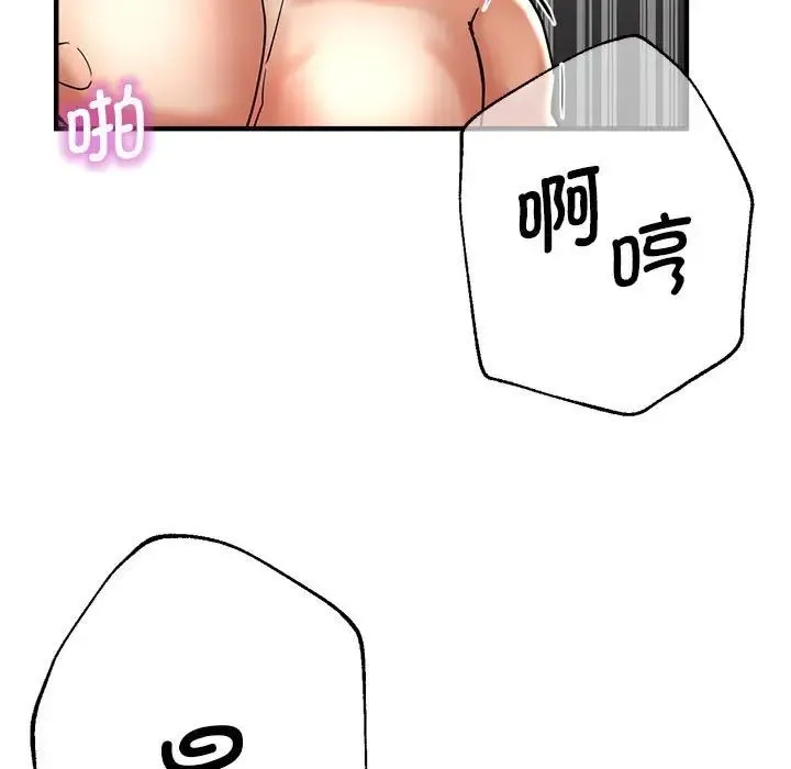 瑜珈初体验 - 第54話 - page 84