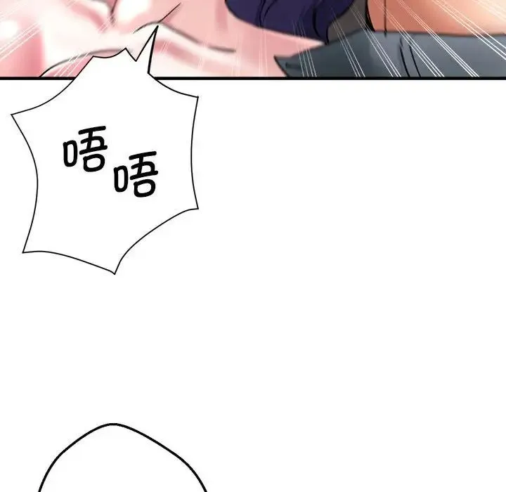 瑜珈初体验 - 第54話 - page 103