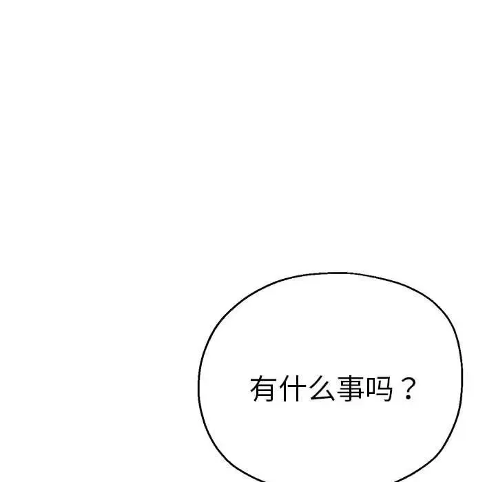 瑜珈初体验 - 第54話 - page 114