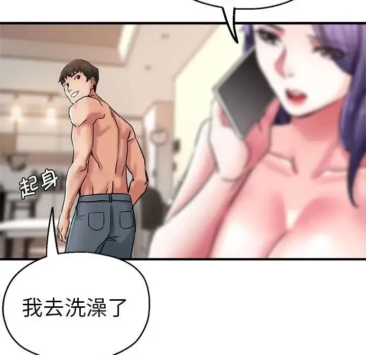 瑜珈初体验 - 第54話 - page 115