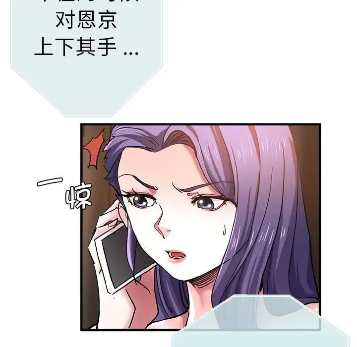 瑜珈初体验 - 第54話 - page 120