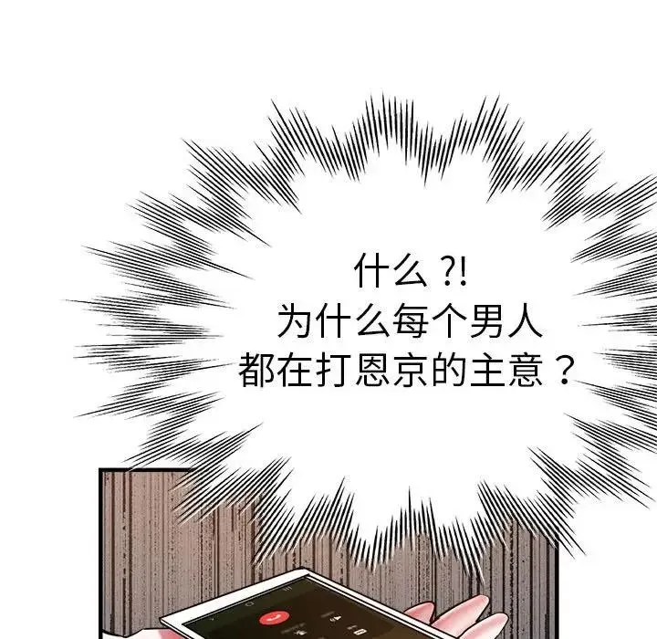 瑜珈初体验 - 第54話 - page 126