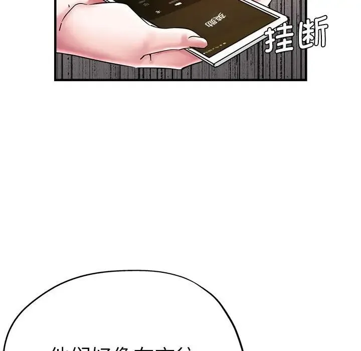 瑜珈初体验 - 第54話 - page 127