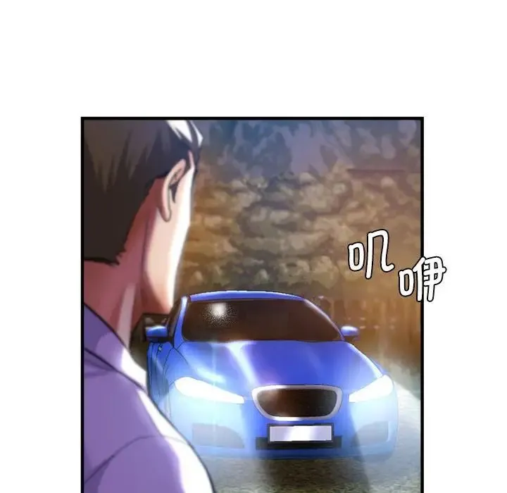 瑜珈初体验 - 第54話 - page 139