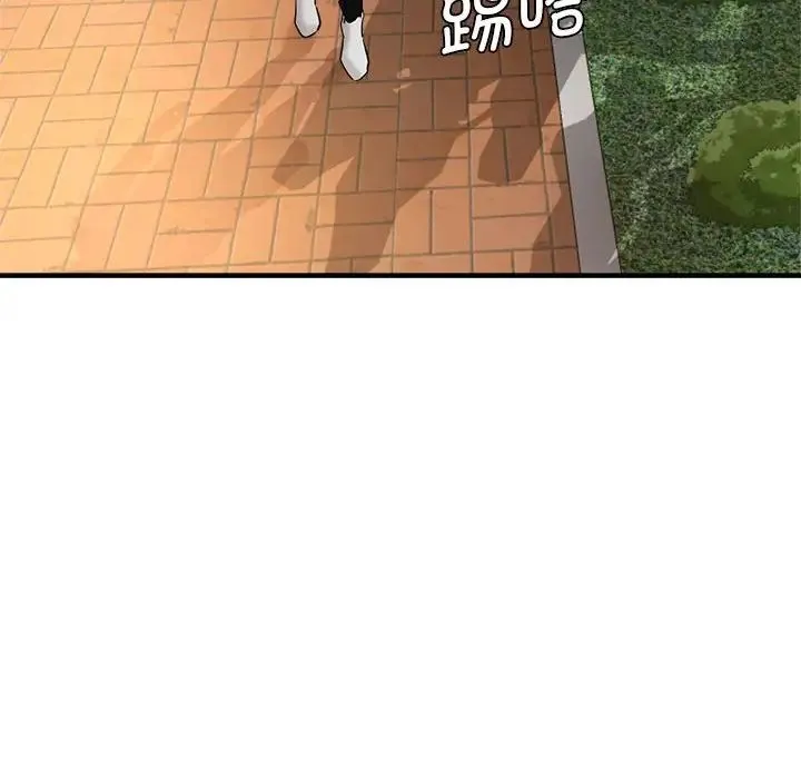 瑜珈初体验 - 第57話 - page 6