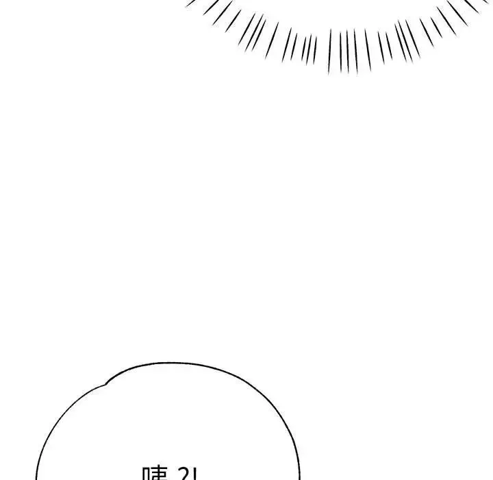 瑜珈初体验 - 第57話 - page 9