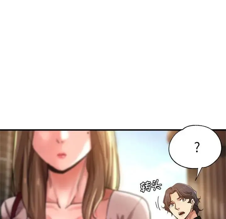 瑜珈初体验 - 第57話 - page 20