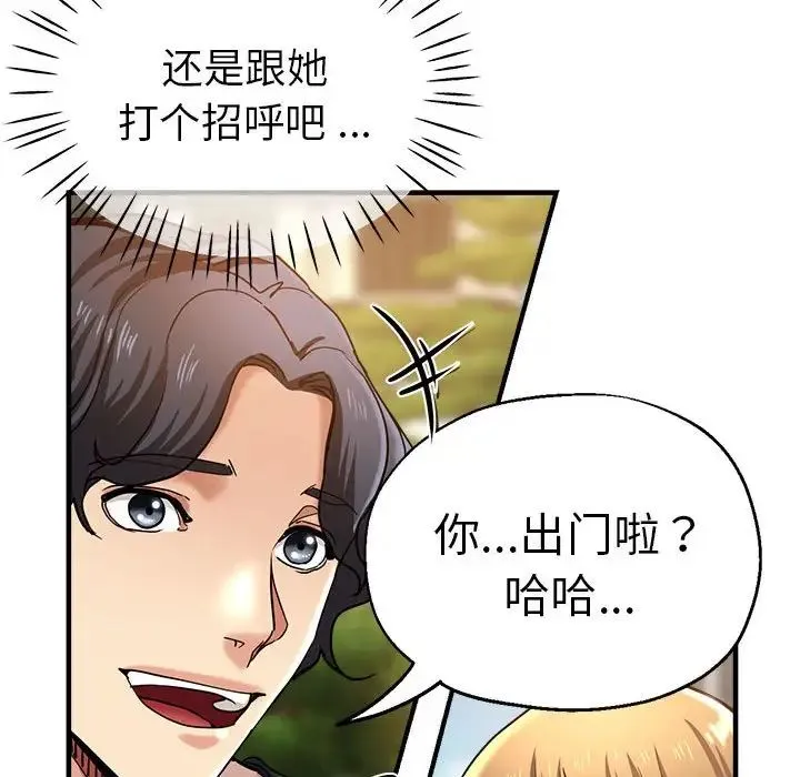 瑜珈初体验 - 第57話 - page 27
