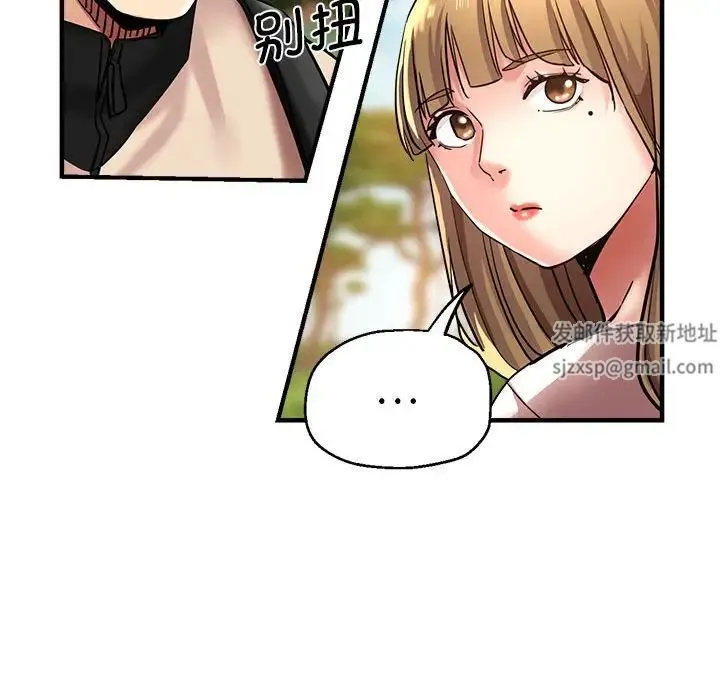 瑜珈初体验 - 第57話 - page 28