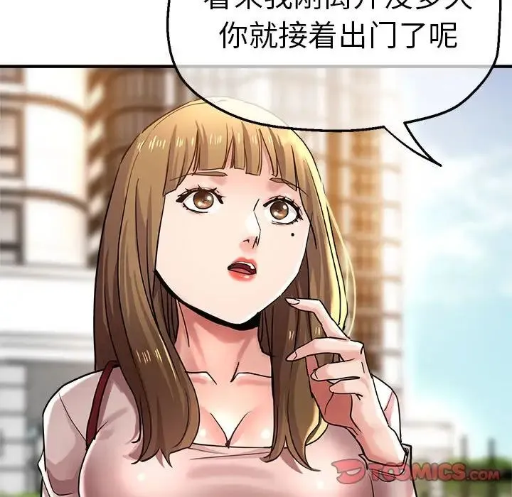 瑜珈初体验 - 第57話 - page 30