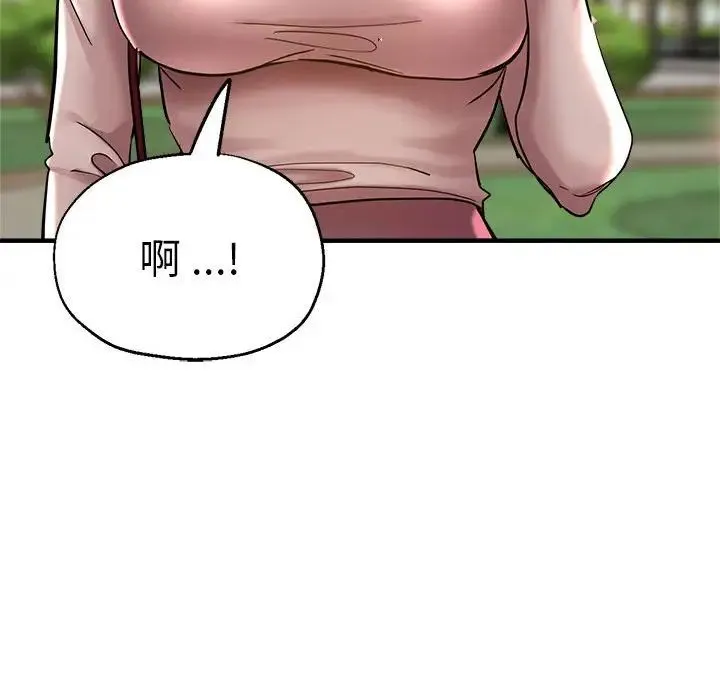 瑜珈初体验 - 第57話 - page 31