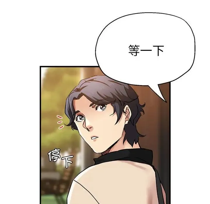 瑜珈初体验 - 第57話 - page 35