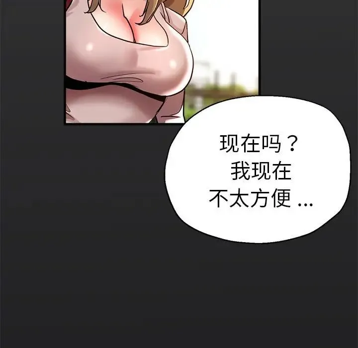 瑜珈初体验 - 第57話 - page 54