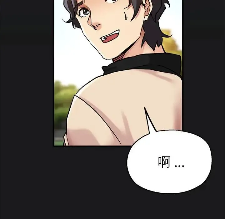 瑜珈初体验 - 第57話 - page 56