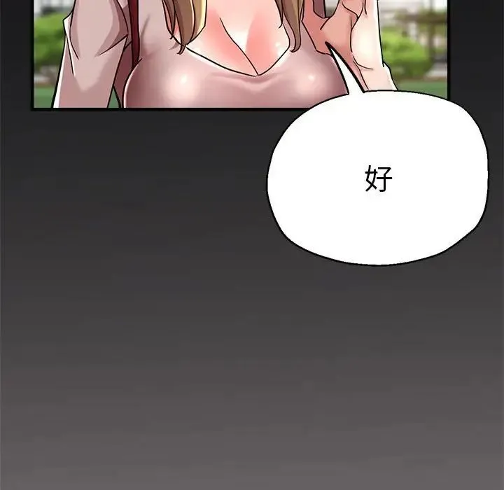 瑜珈初体验 - 第57話 - page 59