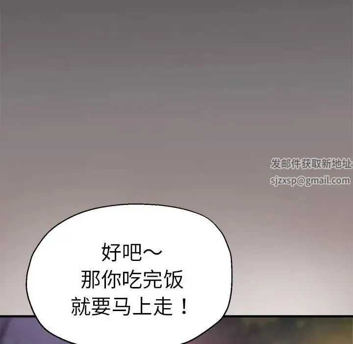瑜珈初体验 - 第57話 - page 60